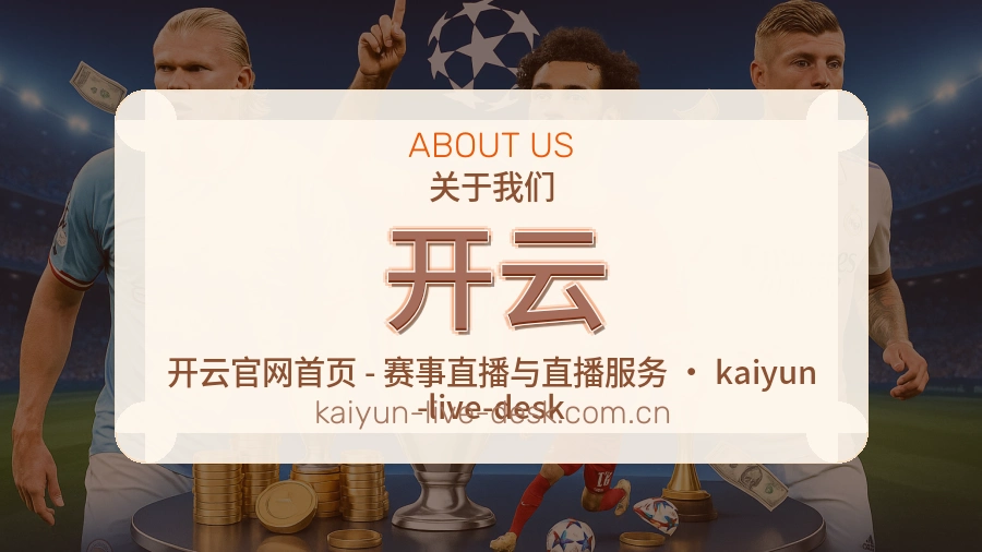 了解开云